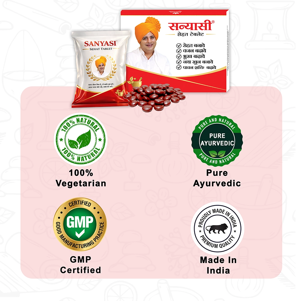 Sehat Tablet Sanyasi Ayurveda